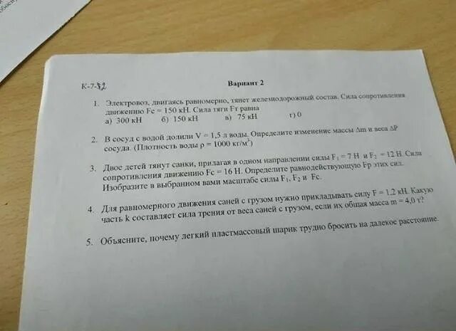 Вариант 5 задание 9. Вариант 5 задание 9