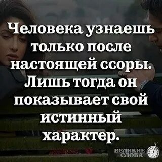 Слова ссорятся люди