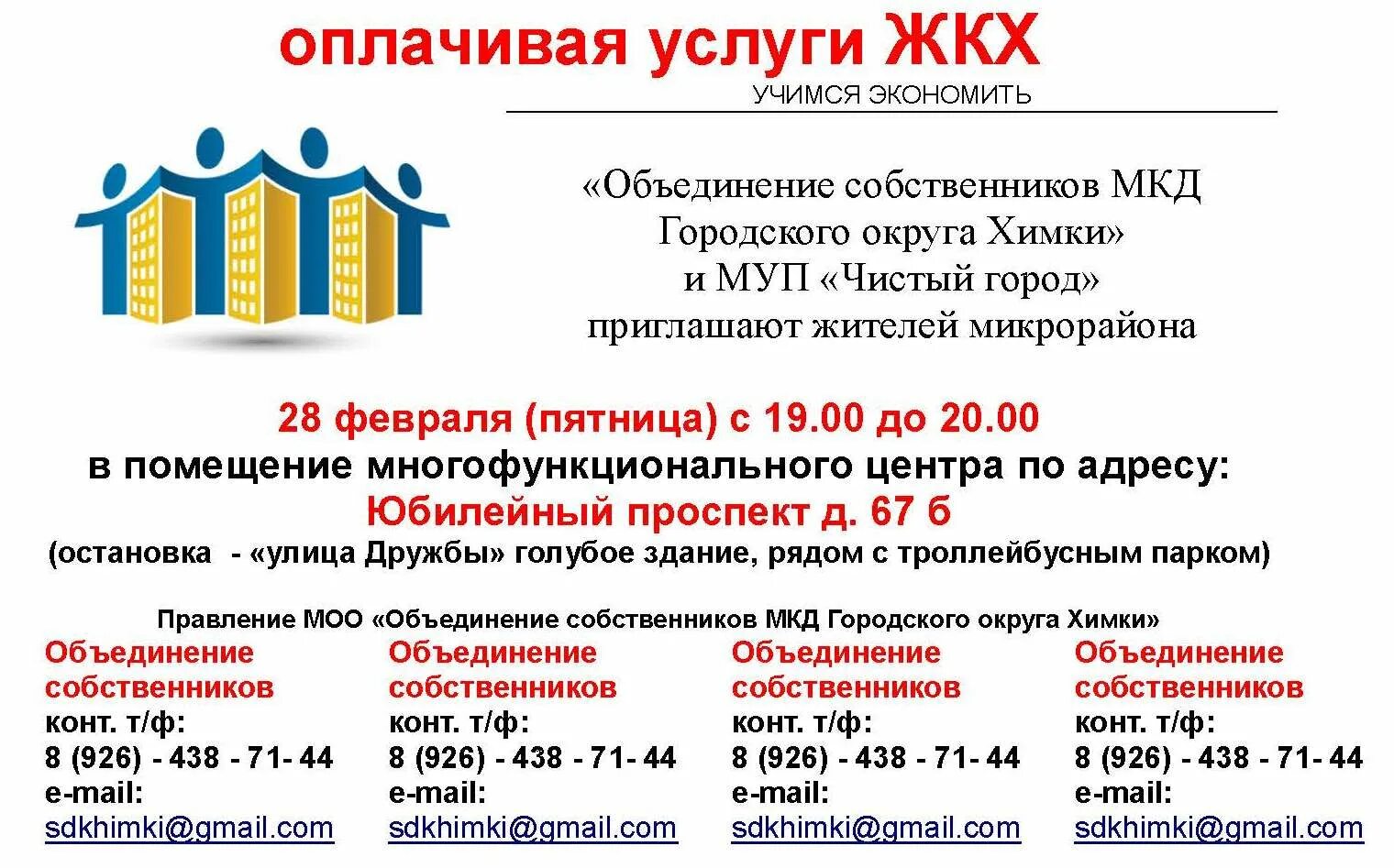 оси в казахстане. совет мкд логотип. объединение собственников многоквартирного дома. объединение собственников многоквартирного дома. тсж.