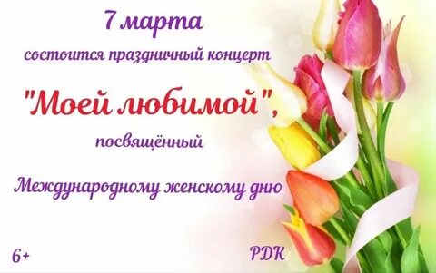 Программа для поздравления с днем