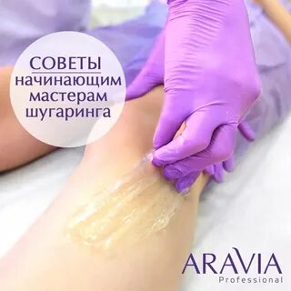 Вакансия шугаринга