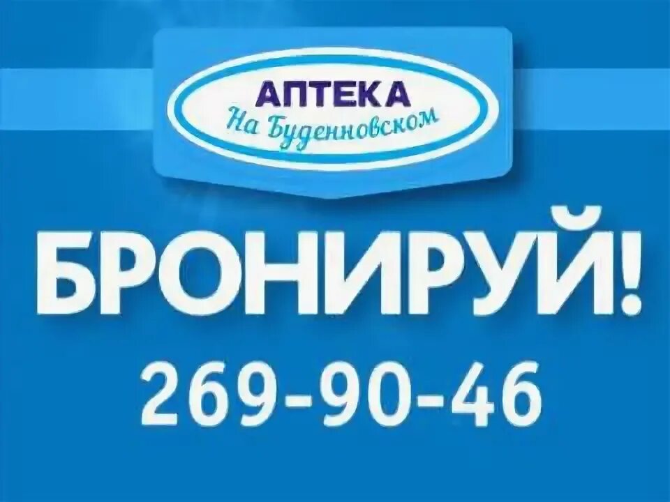 Аптека 10