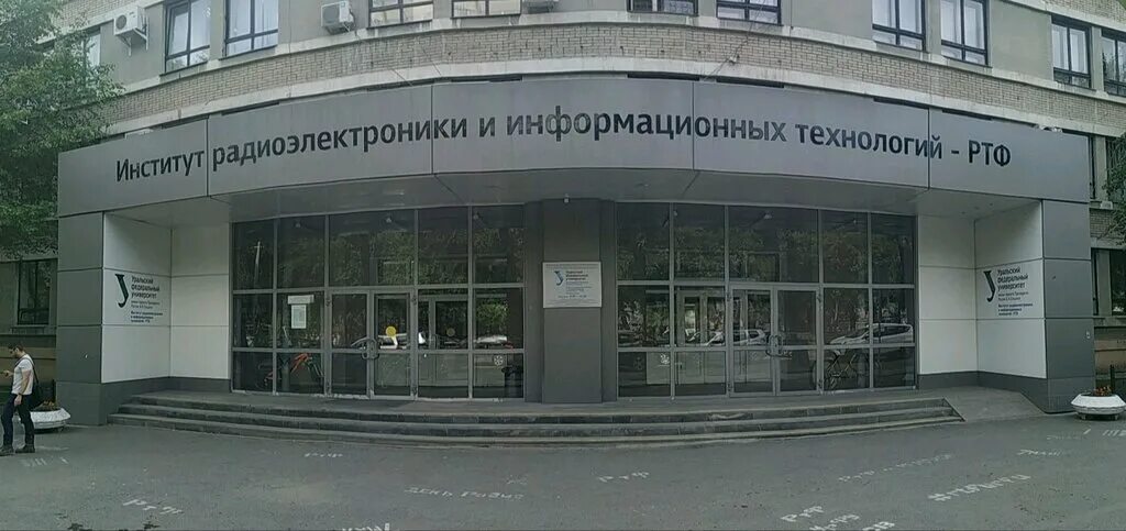 Научно исследовательский институт радиоэлектроники. Кафедра радиотехники нгту. Нии радиоэлектроники воронеж. Каширское шоссе 33 здание вниихт. Сборщик рэа и приборов.