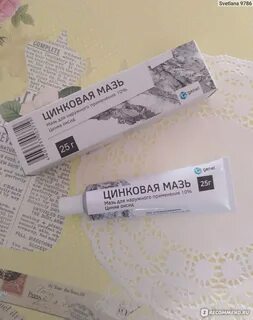 Цинковая мазь отбеливание