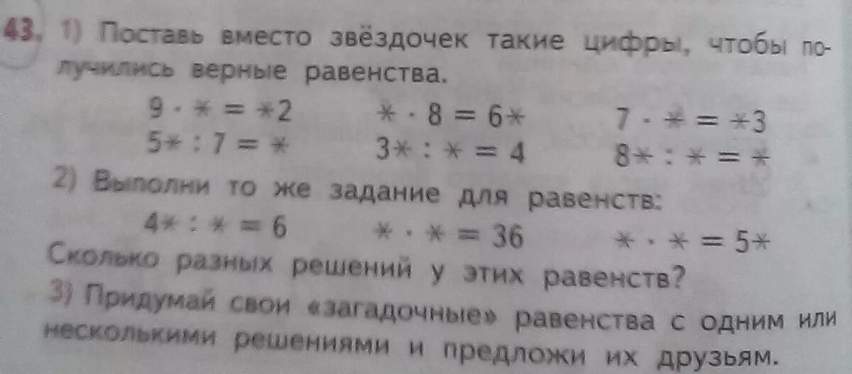 1 9 плюс 5 9 равно. Реши примеры Звездочка это 3. 3*(6-1,5)=2,5-6 Верно ли равенство. Поставь вместо такие цифры чтобы получились верные равенства. Решение равенств 9/х=5/12.