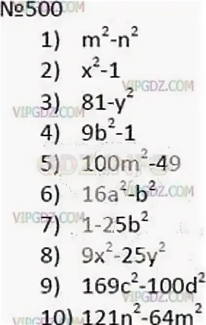 Выполните умножение многочленов x 2 x 3. Разложите на множители 6ax² - 12ax³. 432разложите множители (432.433).