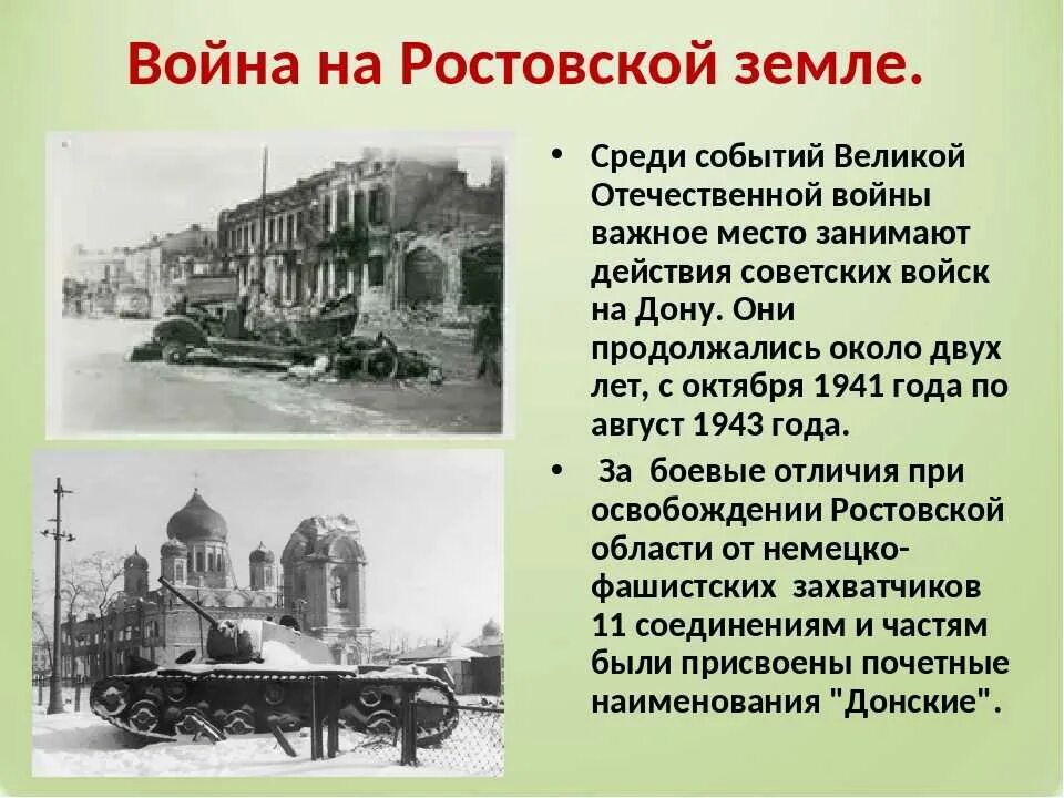 Дальнейшая судьба ростова. Исторические события в Ростовской области. Исторические события Ростова на Дону. История города Ростова на Дону. Ростов на Дону Дата основания.