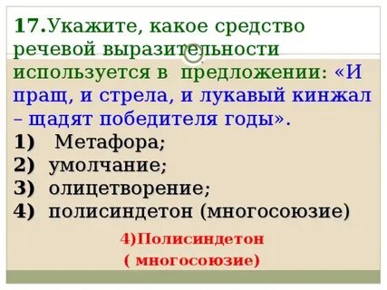 Предложение со словом лукавый