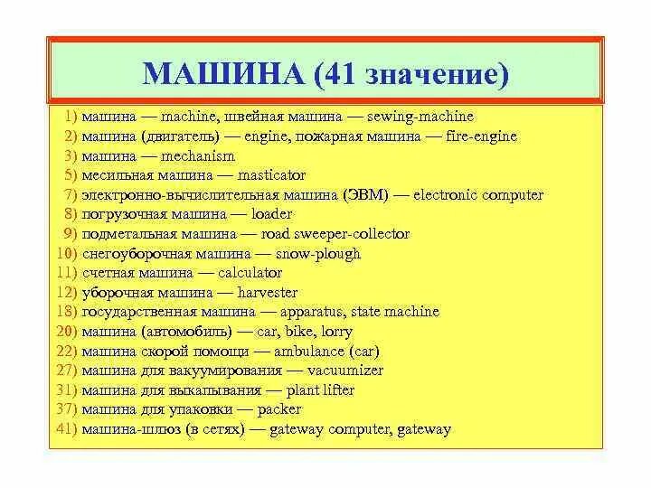 41 значение. Переводческий эквивалент. 041 значения. 1 01 значение.