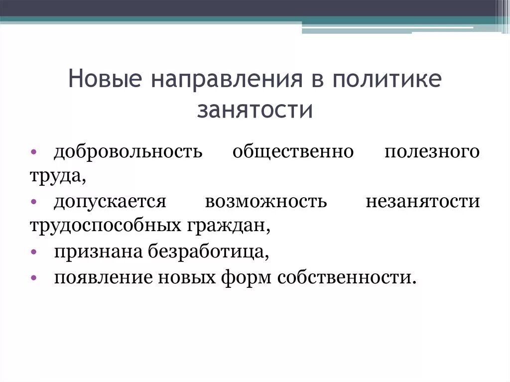 Общественно полезный какой вопрос. Общественно полезный труд примеры. Виды общественно полезного труда. Занятия общественно полезным трудом каким. Какие виды общественного полезного труда есть.