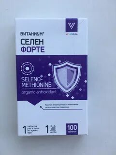 Селен форте