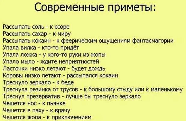 К чему чешутся губы у мужчины. Приметы для девушек. Примета если чешется правое ухо. Приметы на чесание. Приметы про любовь.