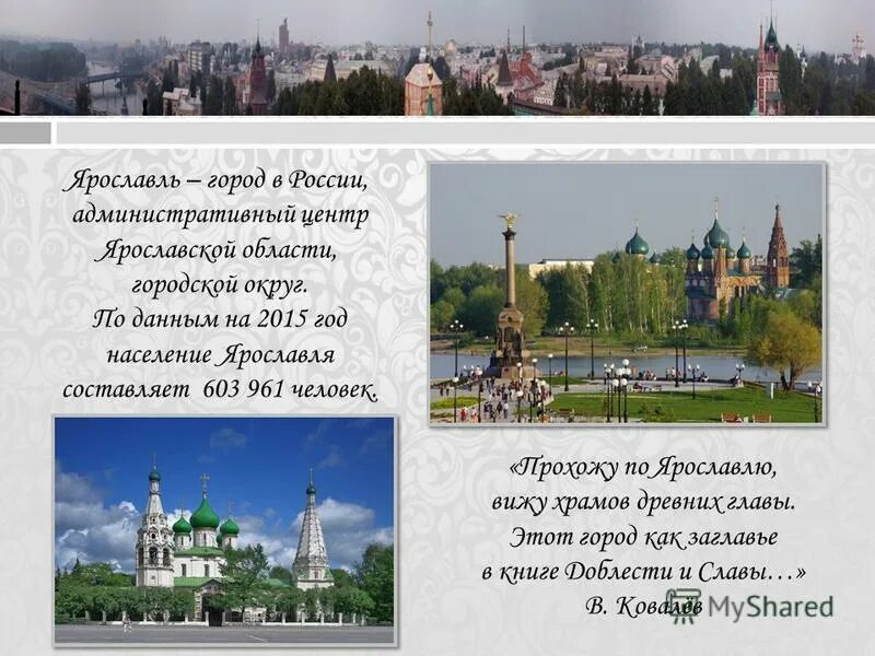 главный административный центр города. административный центр ульяновска. презентация город одинцово. столица административный центр тула. главный административный центр астрахани.