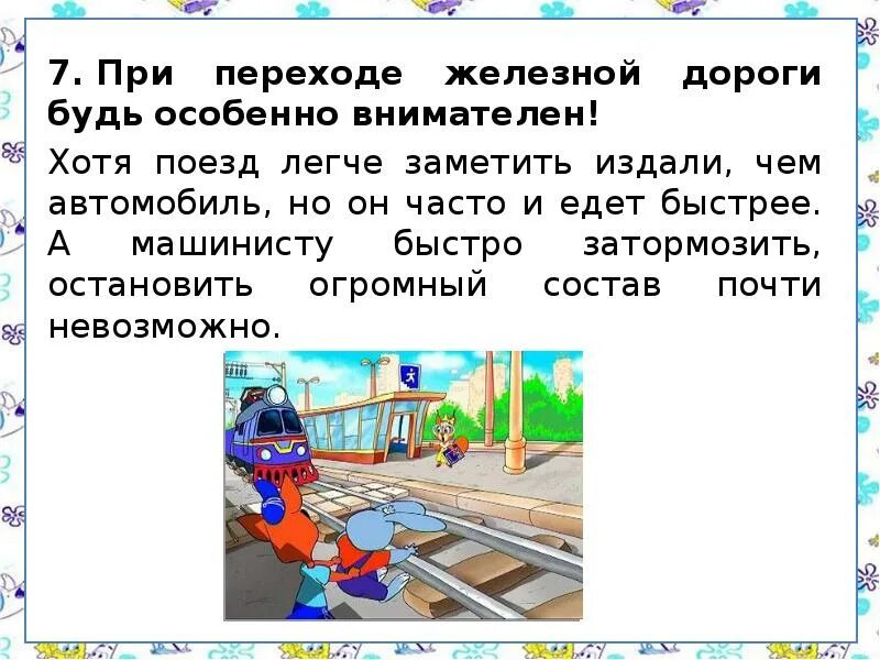 Правила перехода железнодорожных переходов. Пдд на железной дороге. как переходить железную дорогу правила. правила перехода через железнодорожные пути. переходят железную дорогу.