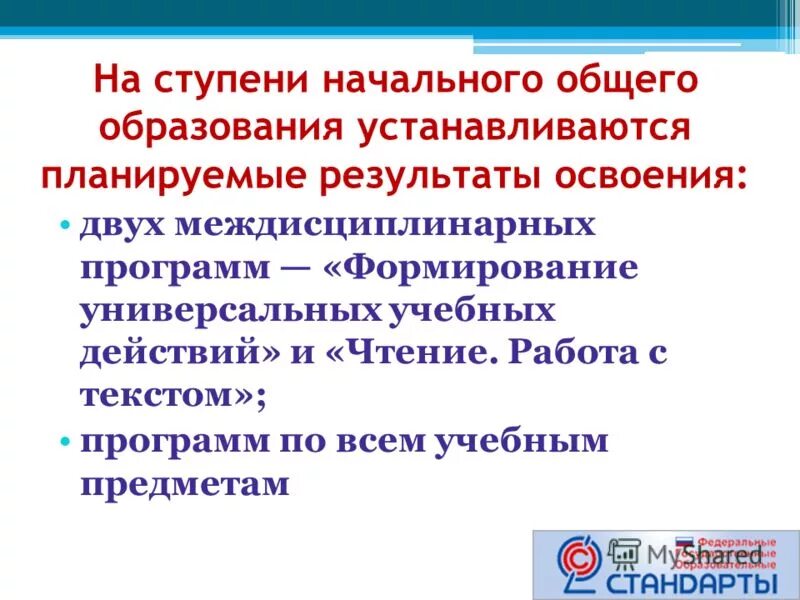 Фгос устанавливается сроки получения общего и профессионального. Сроки получения общего образования устанавливаются. Срок получения образования. Образование новых гос центров. Сроки получения общего образования устанавливаются.