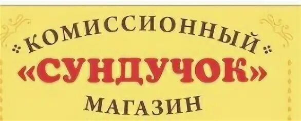 Магазин сундучок