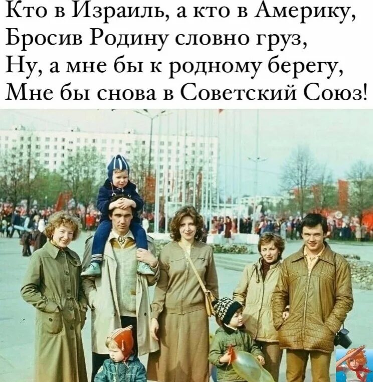 Америку кинули. Хочу в СССР. Девяностые. Мы жили в СССР. Кому в СССР жилось хорошо.