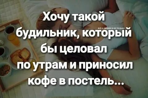 Если парень пишет доброе утро