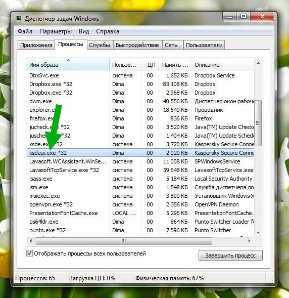 Program files x86 kaspersky lab. Intel core i5 3470 aida cpu queen. Как открыть config exe. Программа для чистки реестра. Kaspersky редакции.