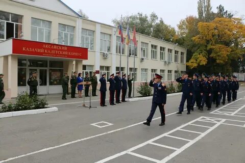 Аксайский кадетский корпус отзывы