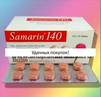 Таблетки 140