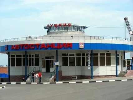 Автостанция на вокзале телефон