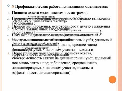 Болезнь показатели