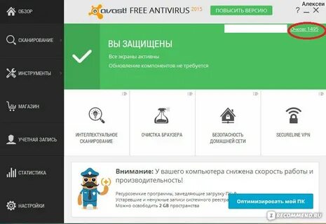 Лучший бесплатный антивирус