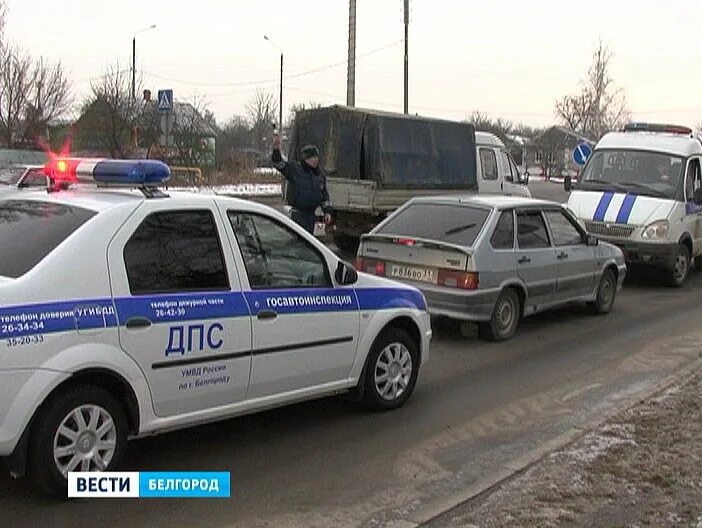 Полиция белгород. Обстановка в белгороде на сегодняшний день военная. Белгород новости. События в белгороде сегодня последние. Белгород новости на сегодня.