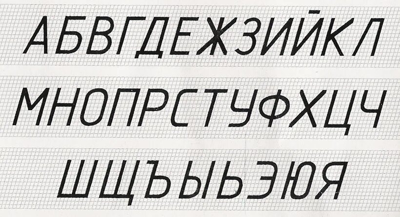 Шрифта с наклоном 75 градусов. Чертежный шрифт в компасе. Римские цифры чертежного шрифта. Черчение чертежный шрифт сетка. Сетка для чертежного шрифта.
