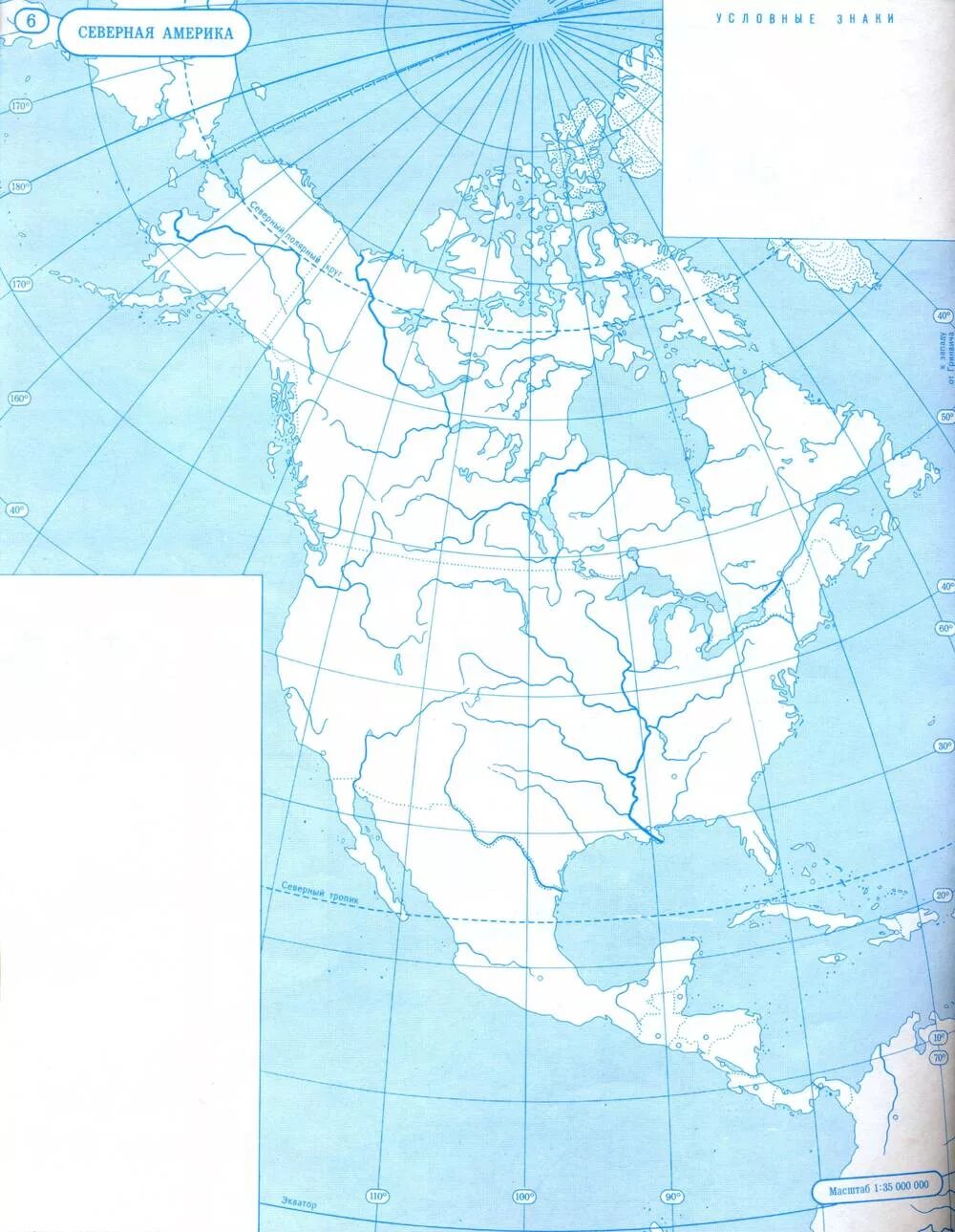 Контурная карта по географии северная америка готовая. Атлас 7 класс Северная Америка контурная карта. Атлас 7 класс география контурная карта Северная Америка. Карта Северной Америки географическая 7 класс контурная карта. Атлас по географии 7 класс Северная Америка контурная карта.