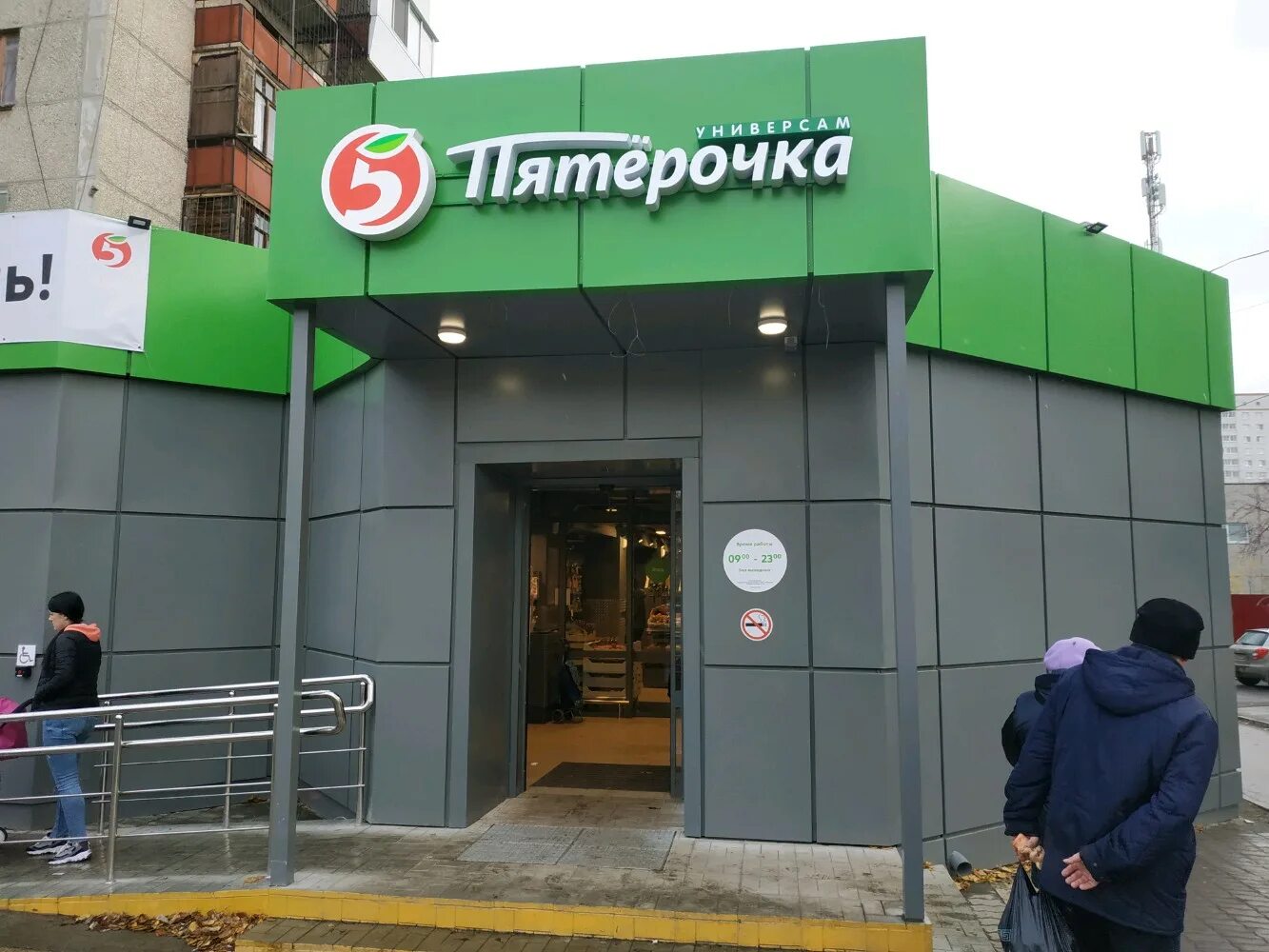 пятерочка свердловский. екатеринбург, ул. пятерочка свердловский. сиреневый бульвар 5б екатеринбург лес. екатеринбург, уральская, улица челюскинцев, 25.