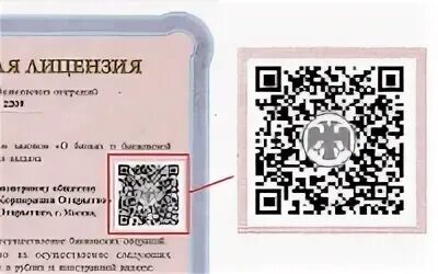 ПСБ QR код. QR код банка России. QR код на грузовике. ПСБ банк QR коды.