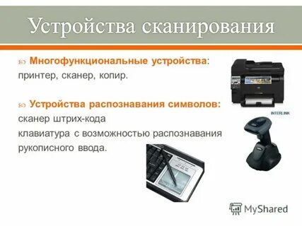 Сканер сам распознает символы