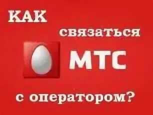 Комплект спутникового тв мтс с вай фай. Номер телефона домашнего телевидения мтс. Телевизор мтс. Номер телефона домашнего телевидения мтс. Антенна мтс.