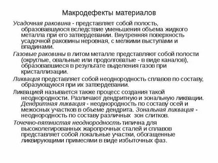 Ликвация