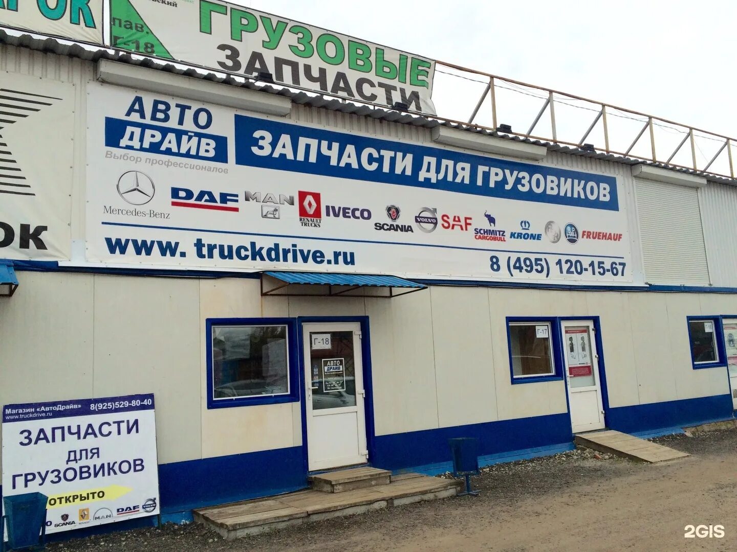 магазин автозапчастей для грузовиков. магазин автоаксессуаров для грузовиков. оборудование для автомагазина. магазин автозапчастей. автозапчасти рядом.