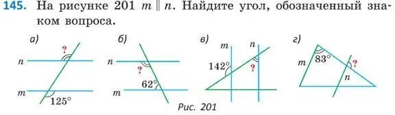 Найдите угол обозначенный знаком вопроса 7