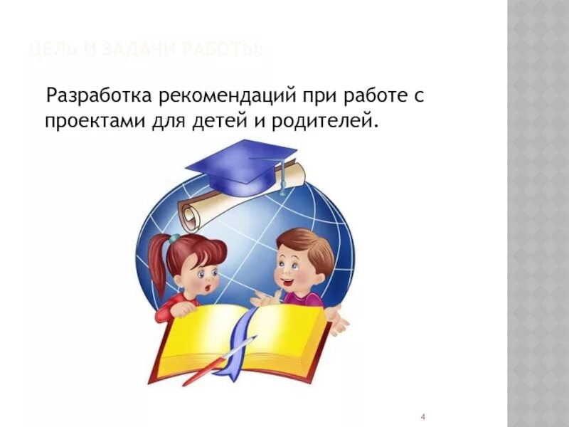 Делу время потехе час. Делу время потехе час иллюстрация. Рисунок на тему делу время потехе час. Пословица делу время потехе час. Что означает делу время потехе