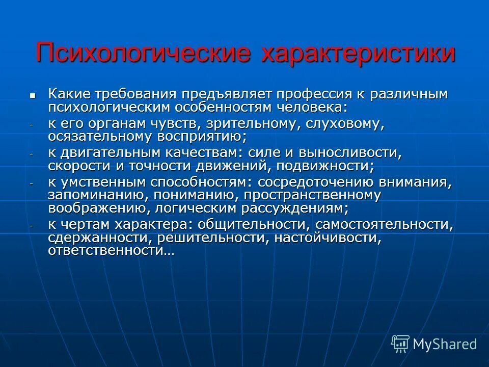 Качества характера человека список. Негативные качества человека список. Качества личности человека список положительные. Психологическая характеристика интересов. Положительные и отрицательные качества человека.