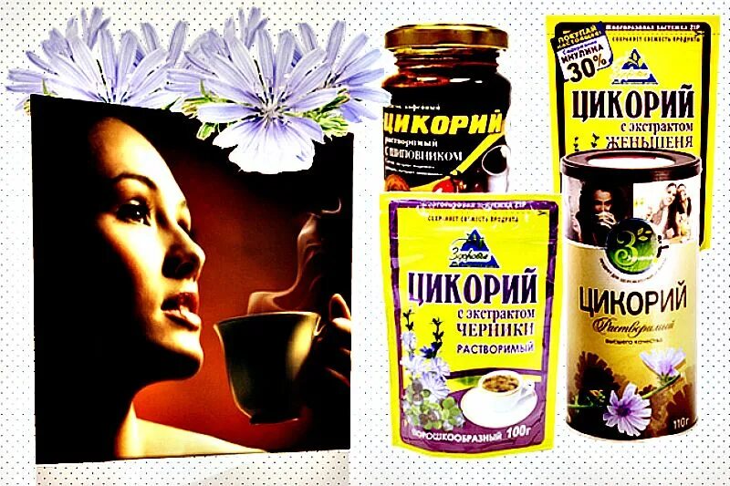 Цикорий пить утром можно. Цикорий растворимый. цикорий растворимый полезные. цикорий напиток. цикорий здоровье.