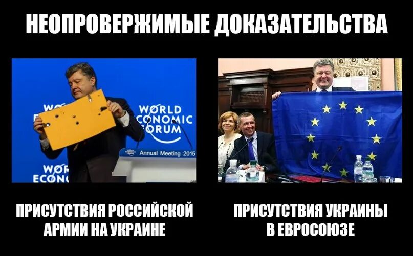 Демотиваторы про Евросоюз. Украина и ЕС приколы. Украина в ЕС демотиваторы. Украина и Евросоюз прикол.