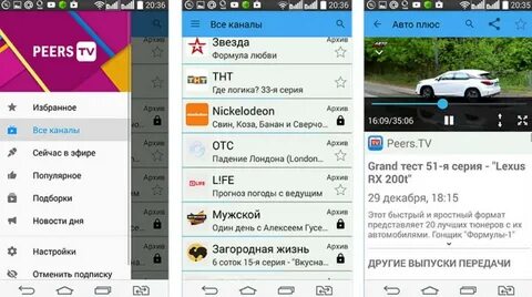 Peers плейлист