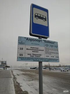 55 улан удэ