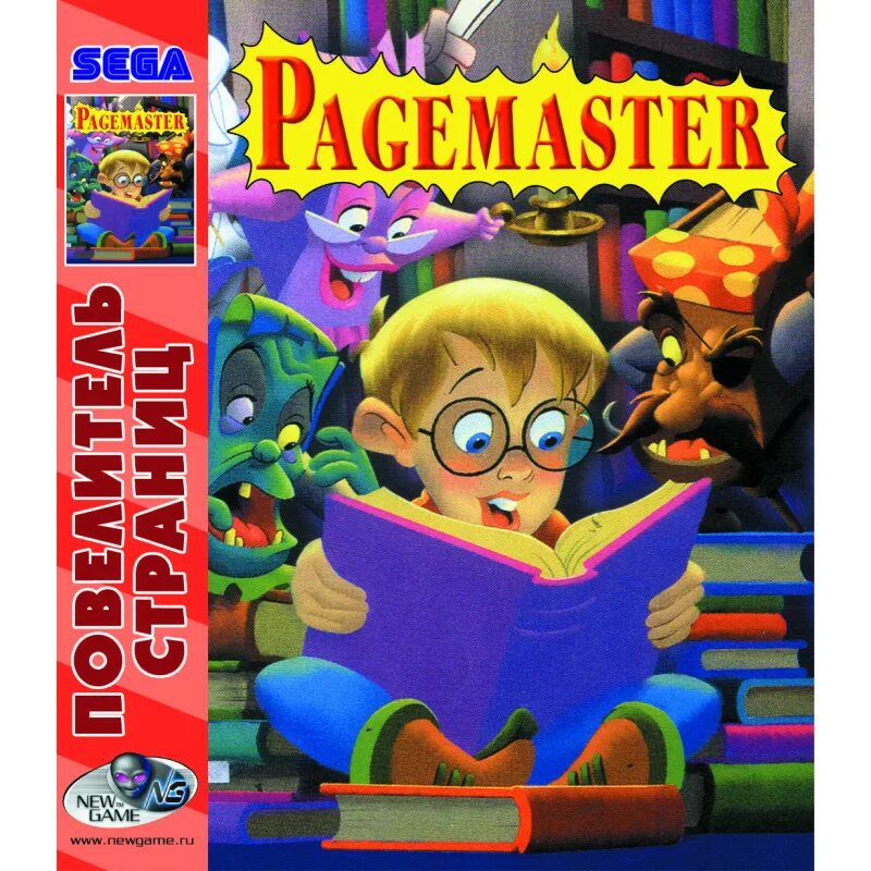 Search masters. Сеговская игра про мальчика в библиотеке.