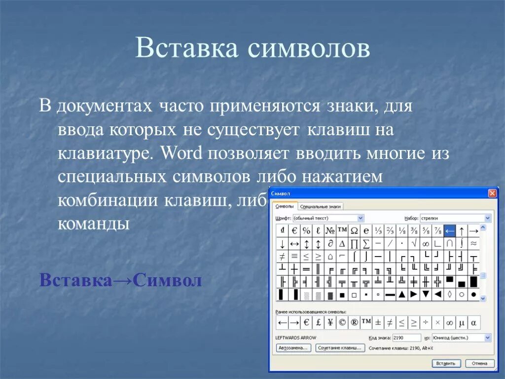 C вставка символа. C вставка символа