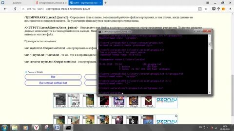 Вывести содержимое файла