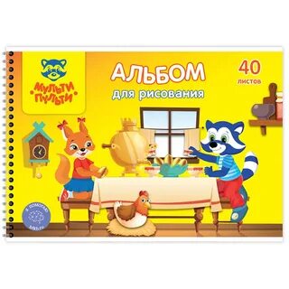 Альбом для рисования а4 40л