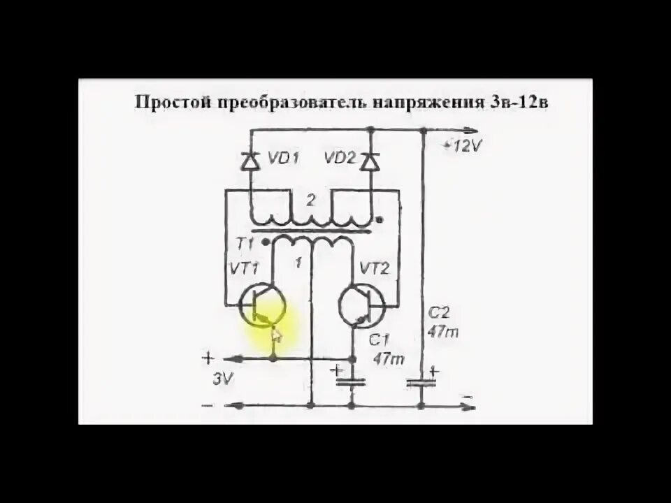 Сделать преобразователь напряжения. Сделать преобразователь напряжения