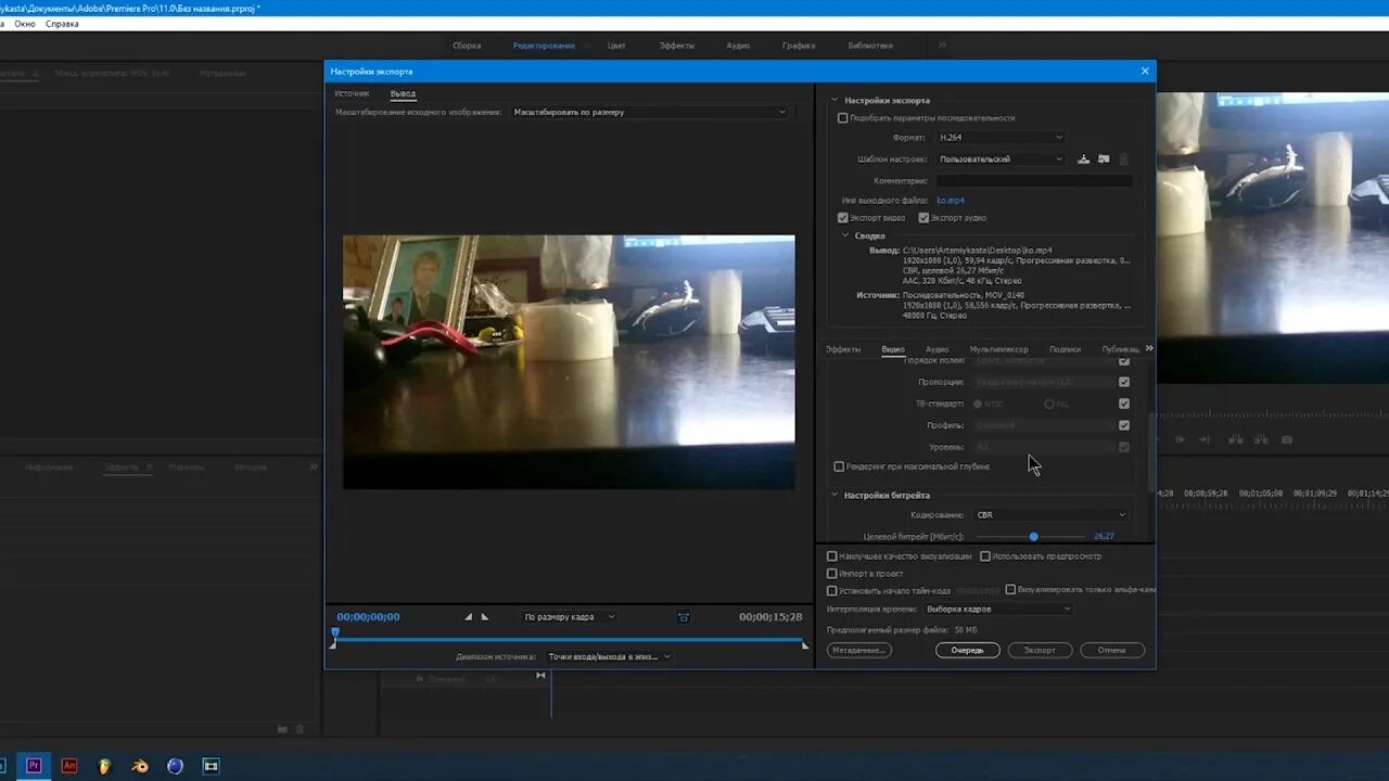 Экспорт премьер про. Экспорт видео в Premiere Pro. Как экспортировать видео. Экспорт видео в премьер адоб. Adobe premiere как экспортировать